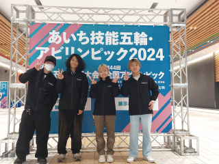 技能五輪への挑戦