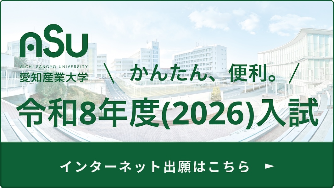 ネット出願バナー