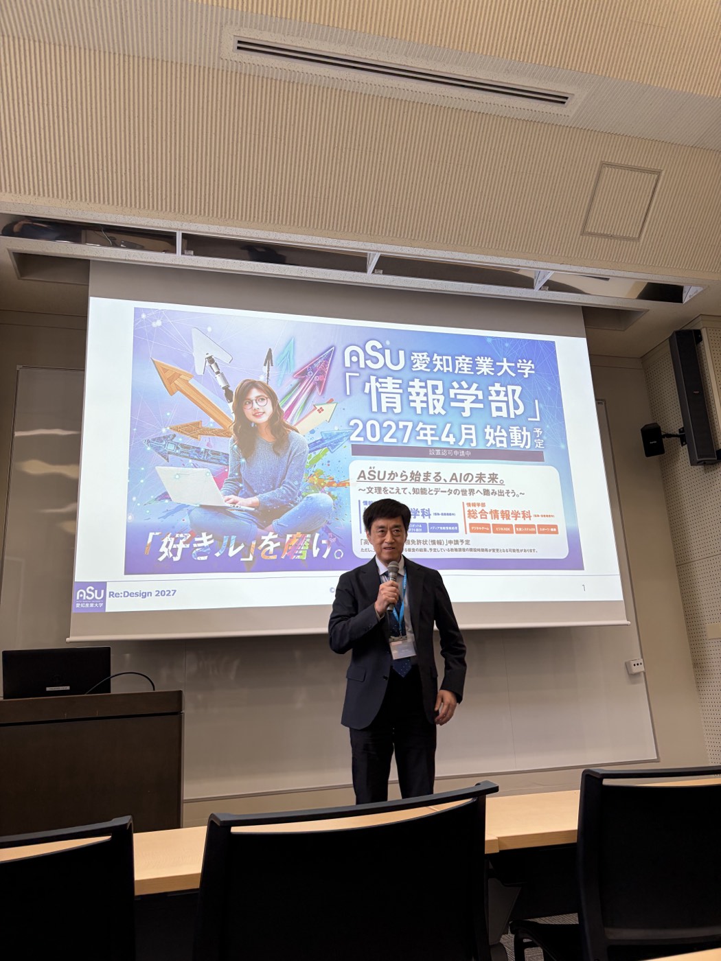 オリエンテーションの様子1